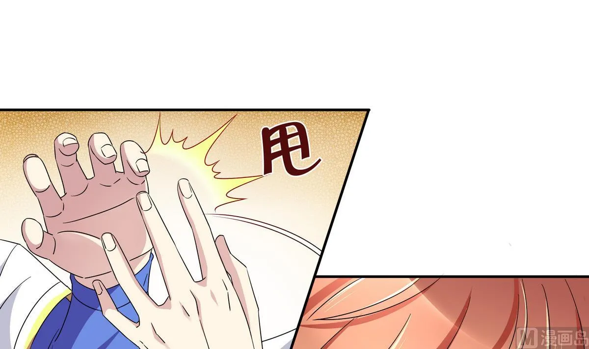 第92话 挖角 第27页
