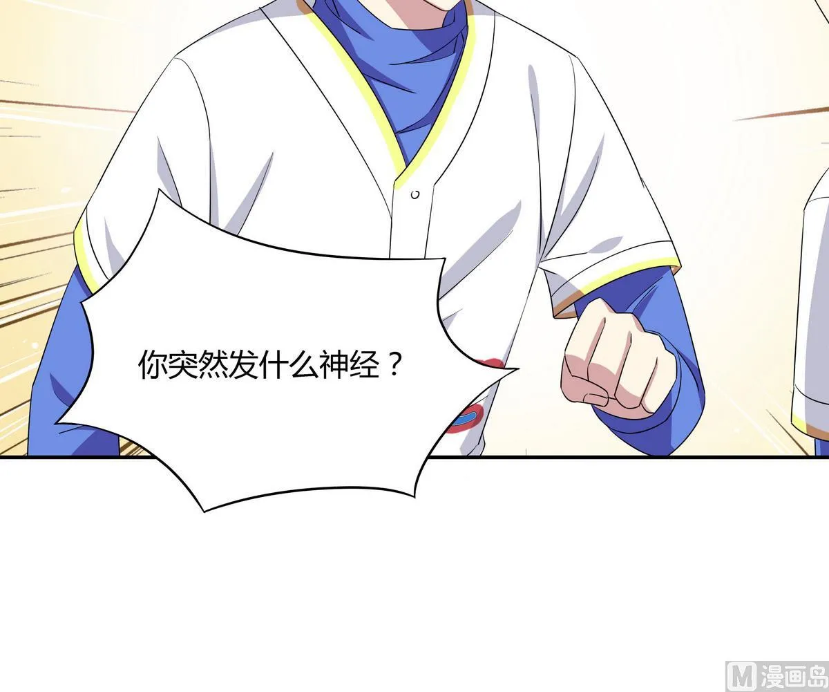 第92话 挖角 第30页