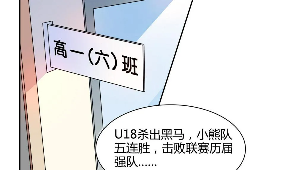 第91话 谁都不能抢 第4页