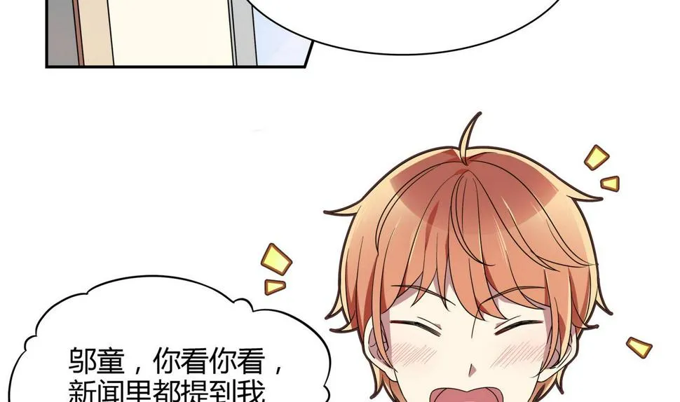 第91话 谁都不能抢 第5页