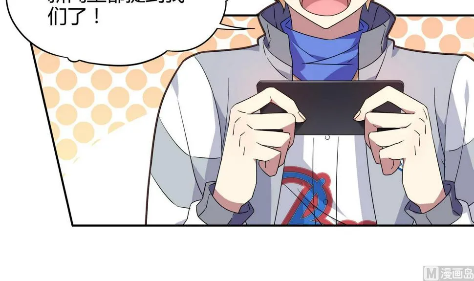 第91话 谁都不能抢 第6页