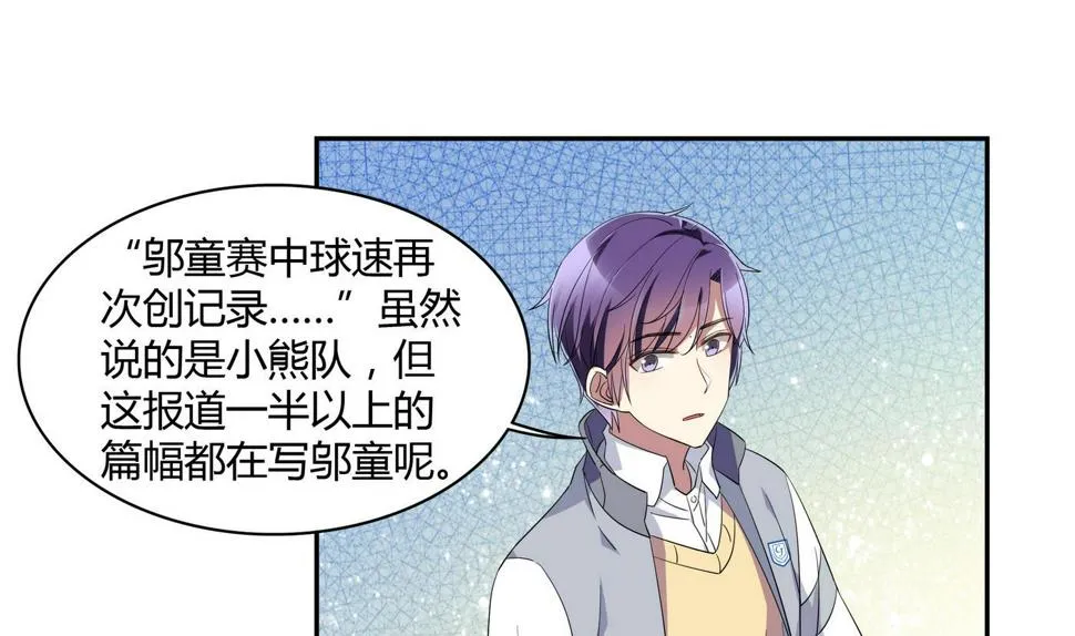 第91话 谁都不能抢 第7页