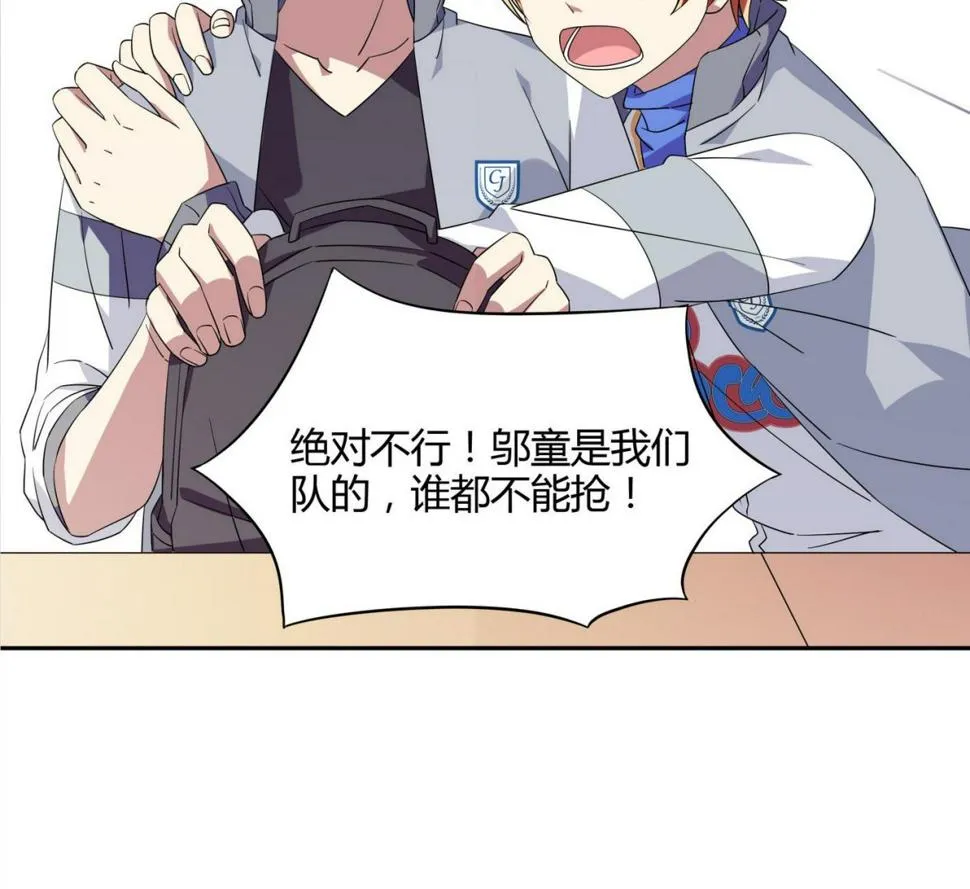 第91话 谁都不能抢 第11页