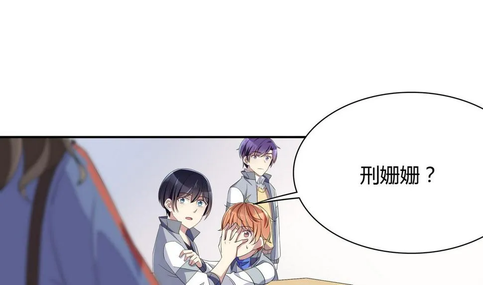 第91话 谁都不能抢 第13页