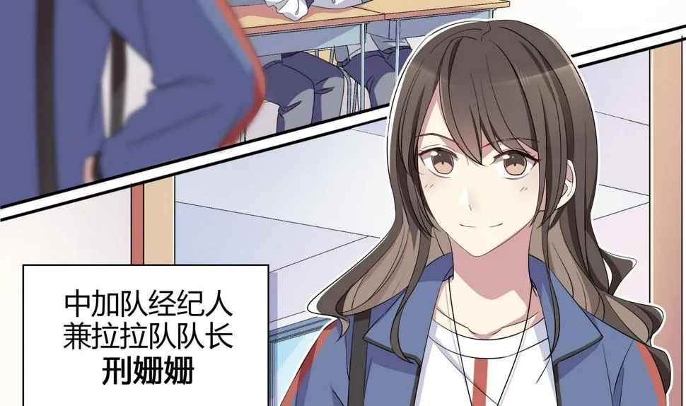 第91话 谁都不能抢 第14页