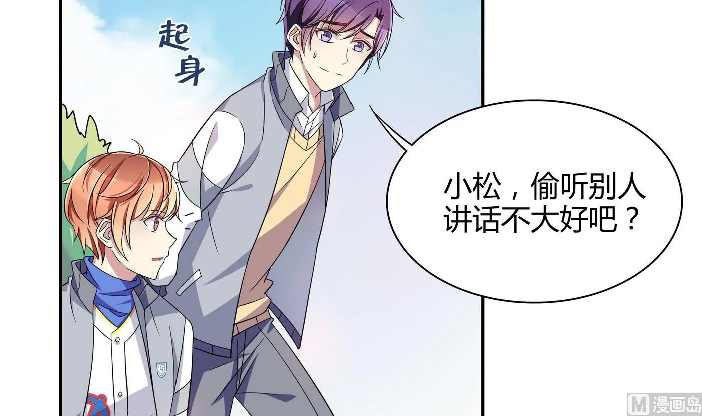 第91话 谁都不能抢 第21页