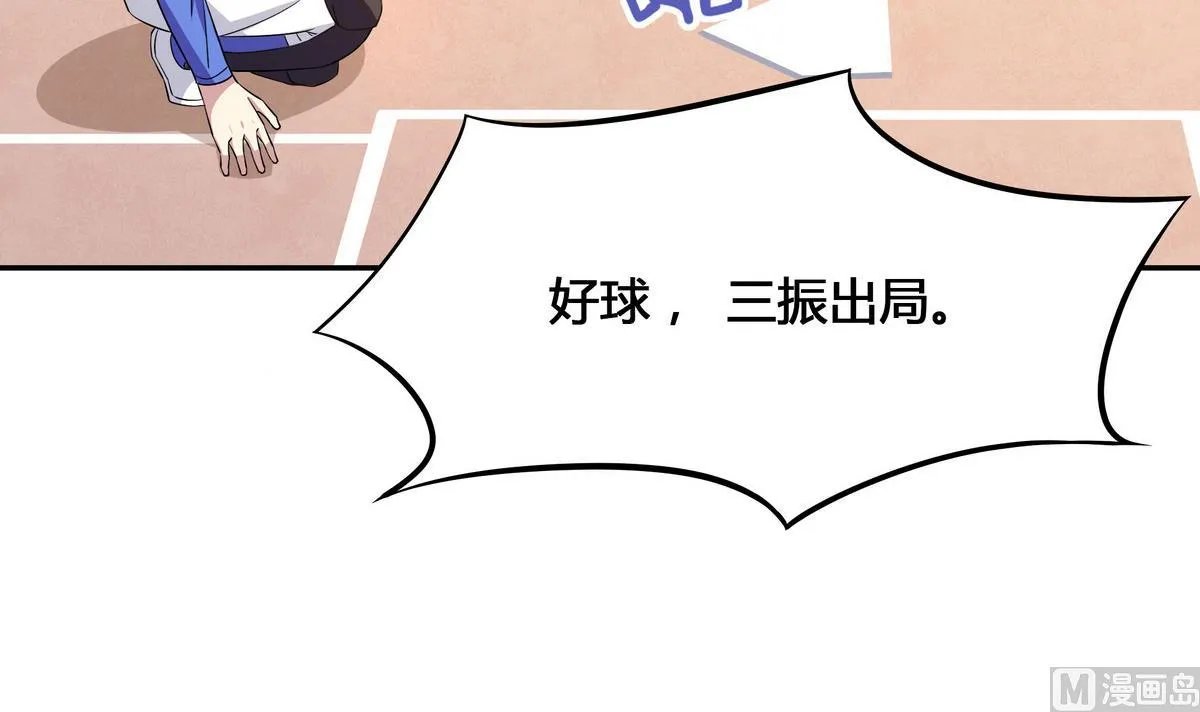 第90话 全垒打 第9页