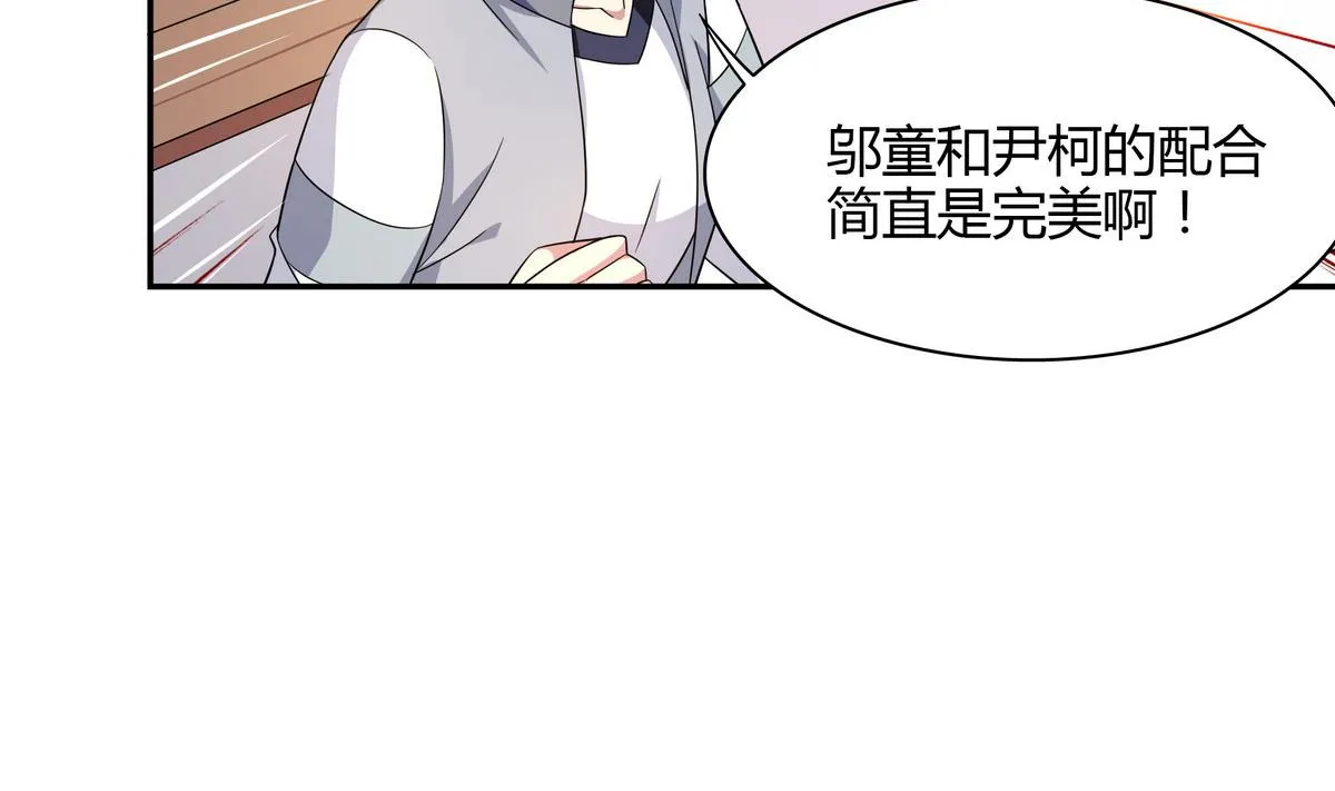 第90话 全垒打 第11页