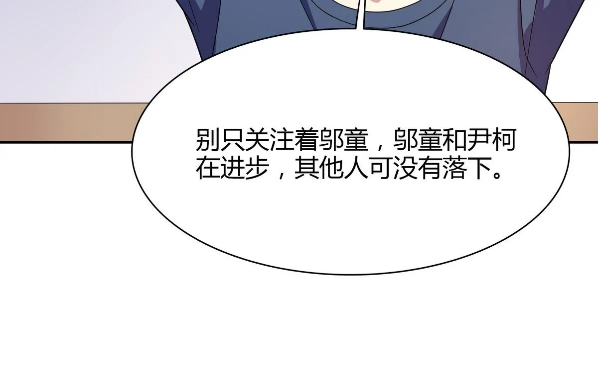 第90话 全垒打 第13页