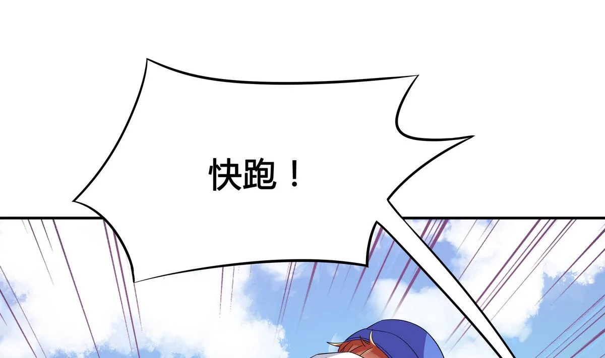 第90话 全垒打 第16页