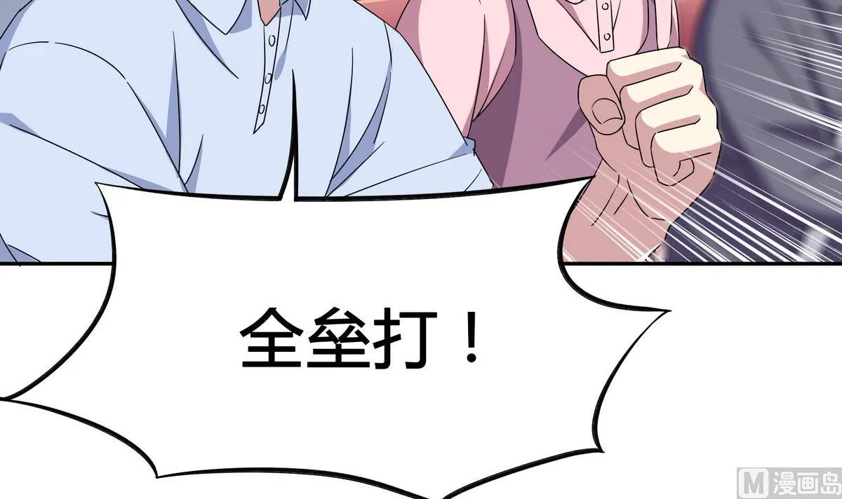 第90话 全垒打 第24页