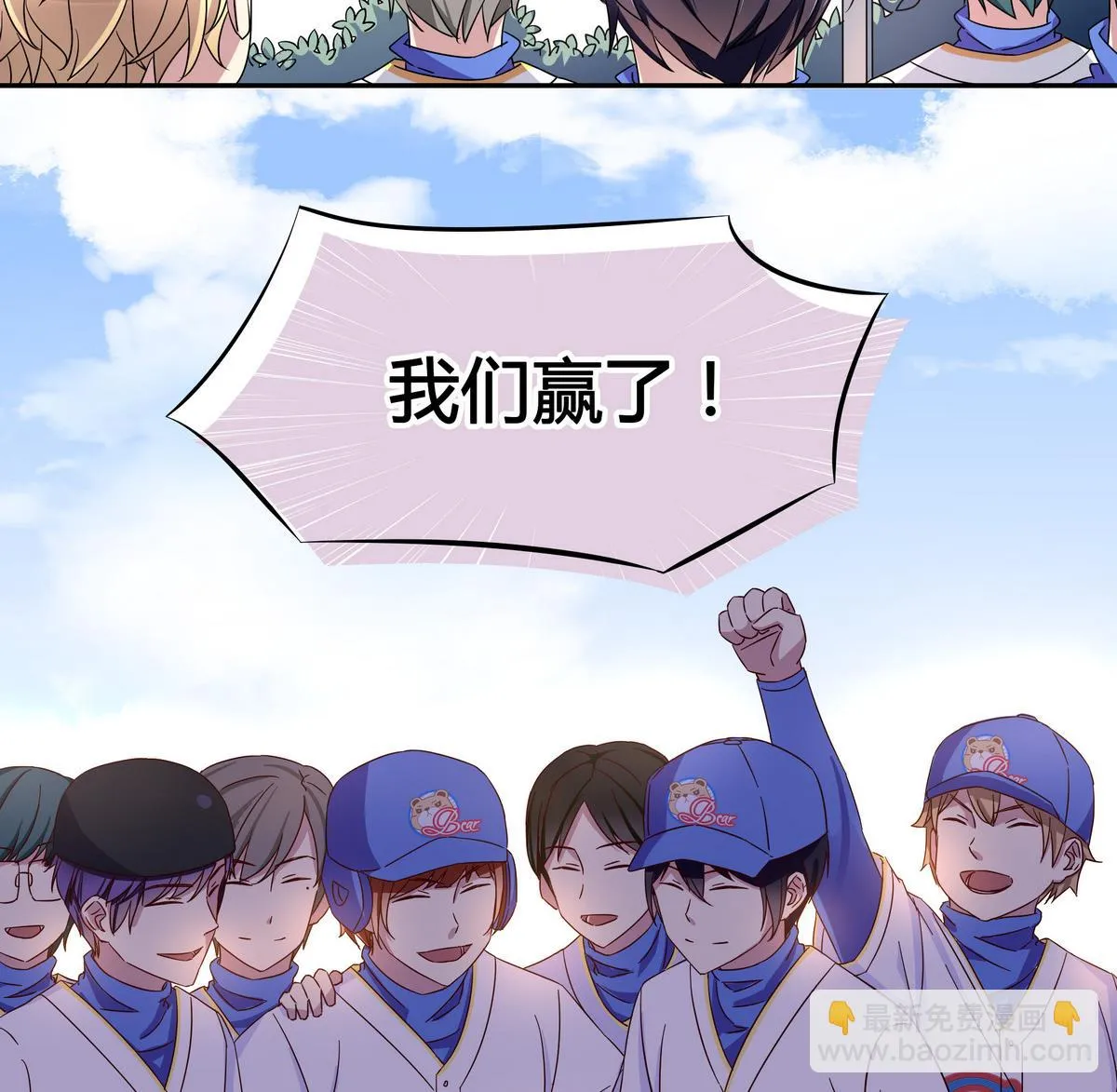 第90话 全垒打 第26页