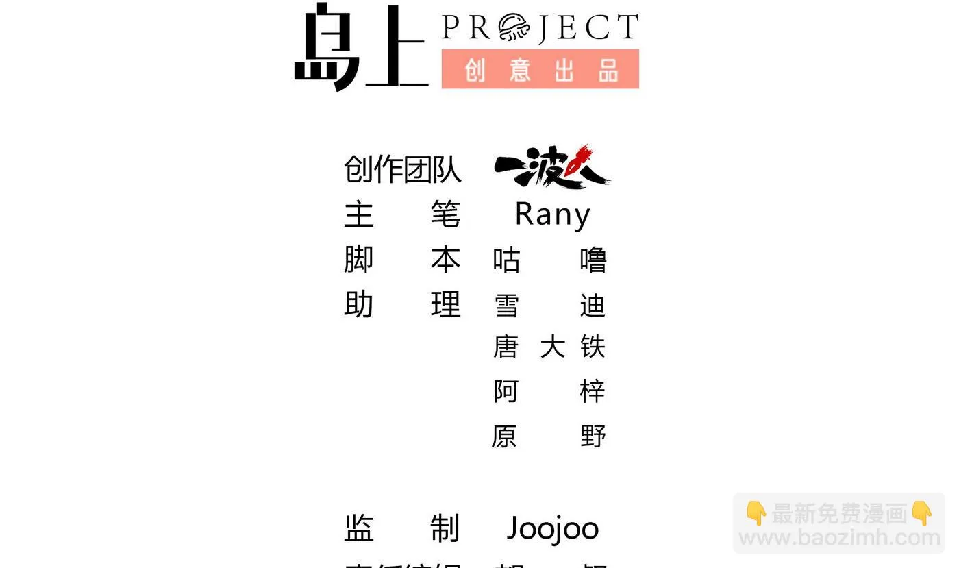 第89话 不要紧张 第2页