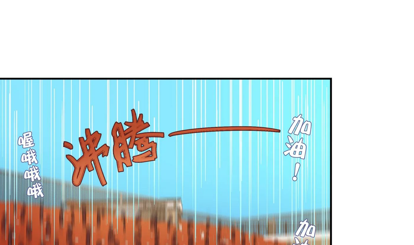 第89话 不要紧张 第4页