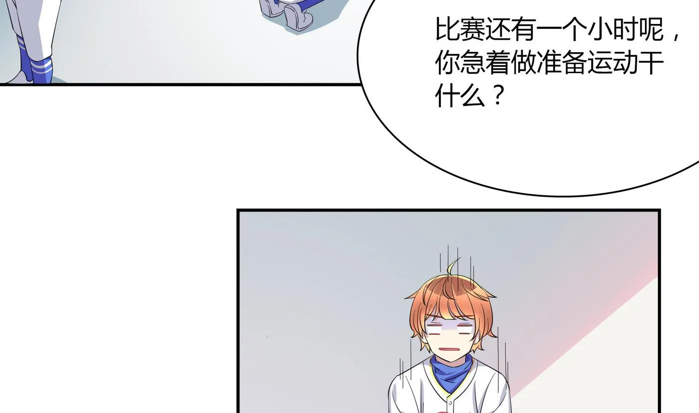 第89话 不要紧张 第7页
