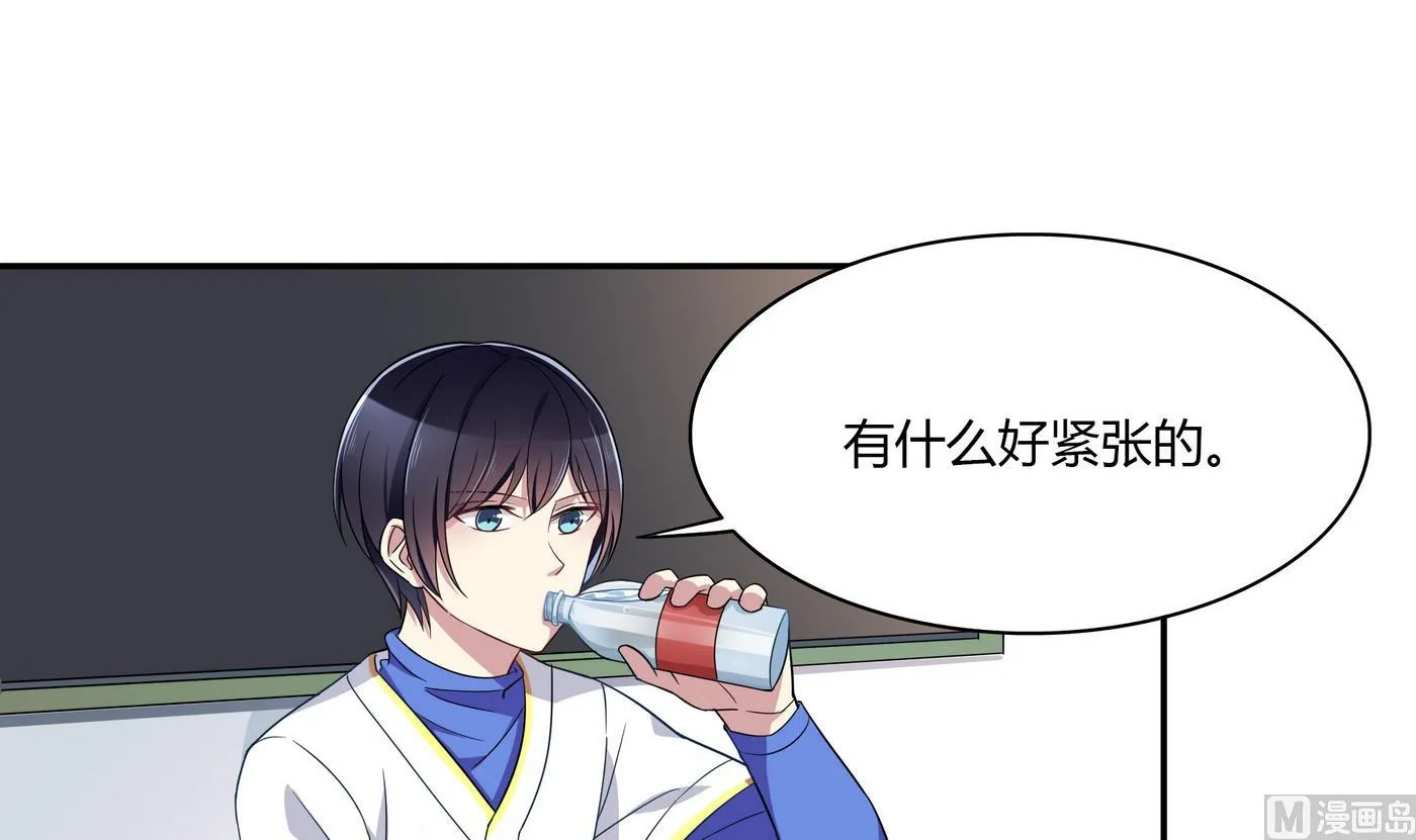 第89话 不要紧张 第9页
