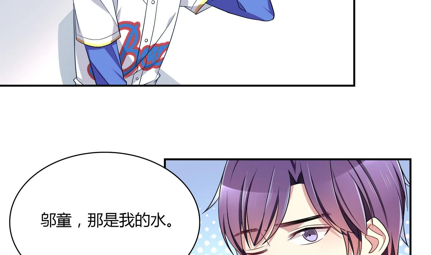 第89话 不要紧张 第10页