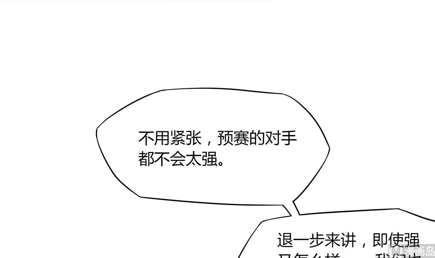 第89话 不要紧张 第12页