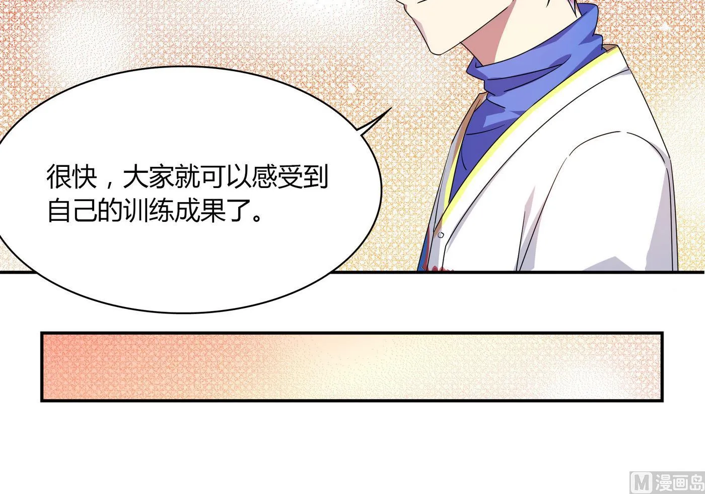 第89话 不要紧张 第15页