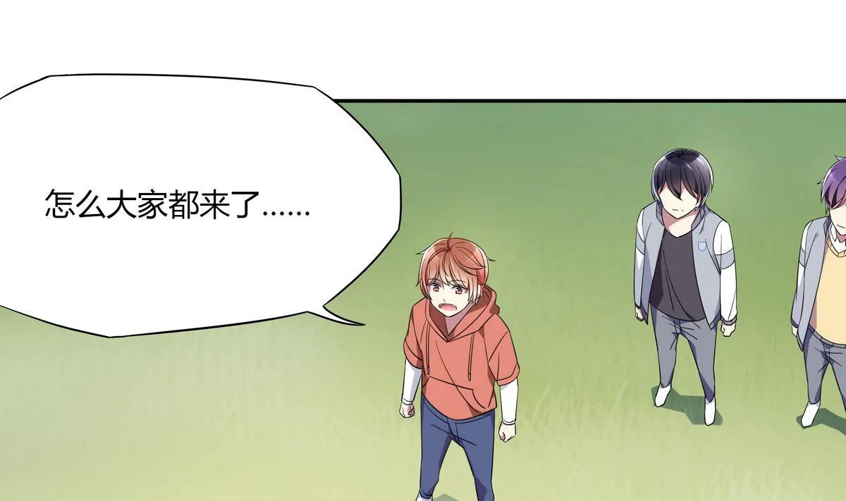 第88话 双标 第4页