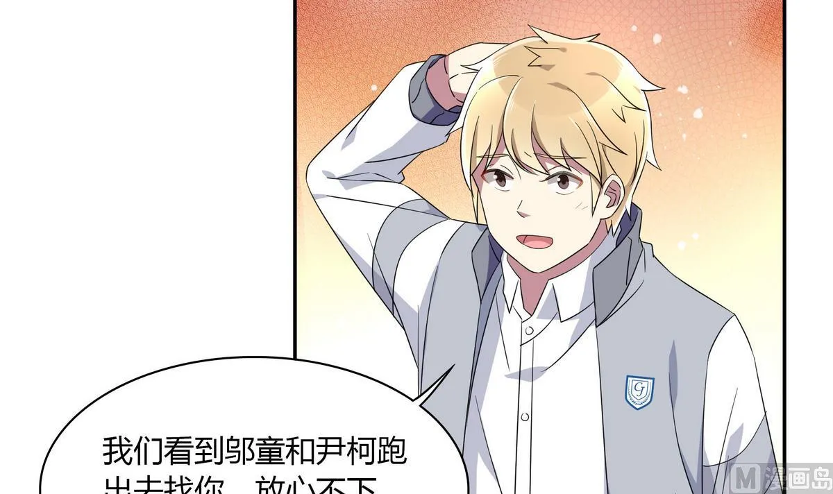 第88话 双标 第6页