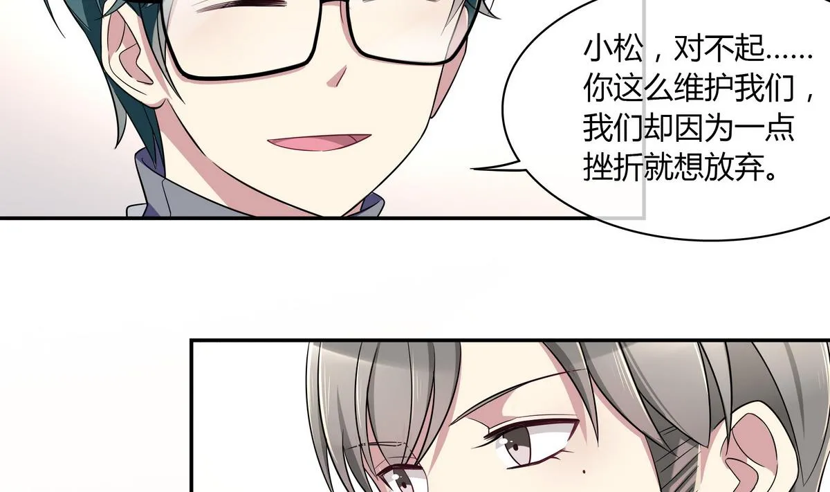 第88话 双标 第8页