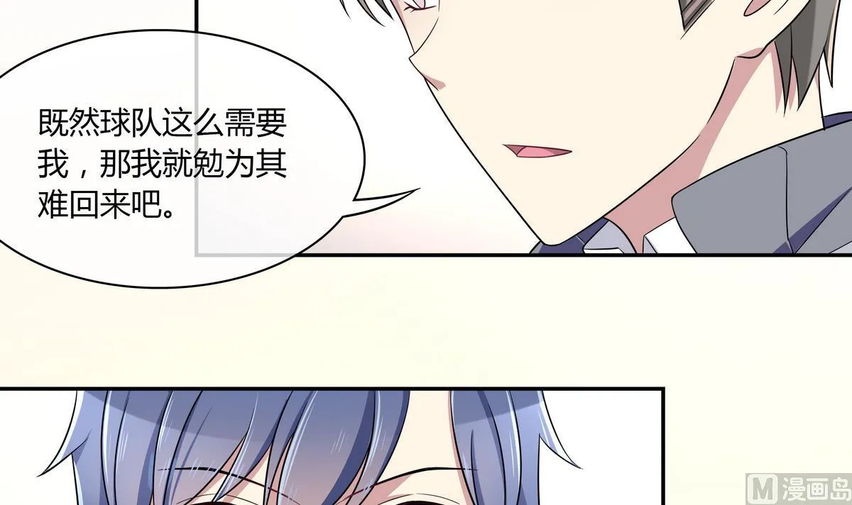 第88话 双标 第9页