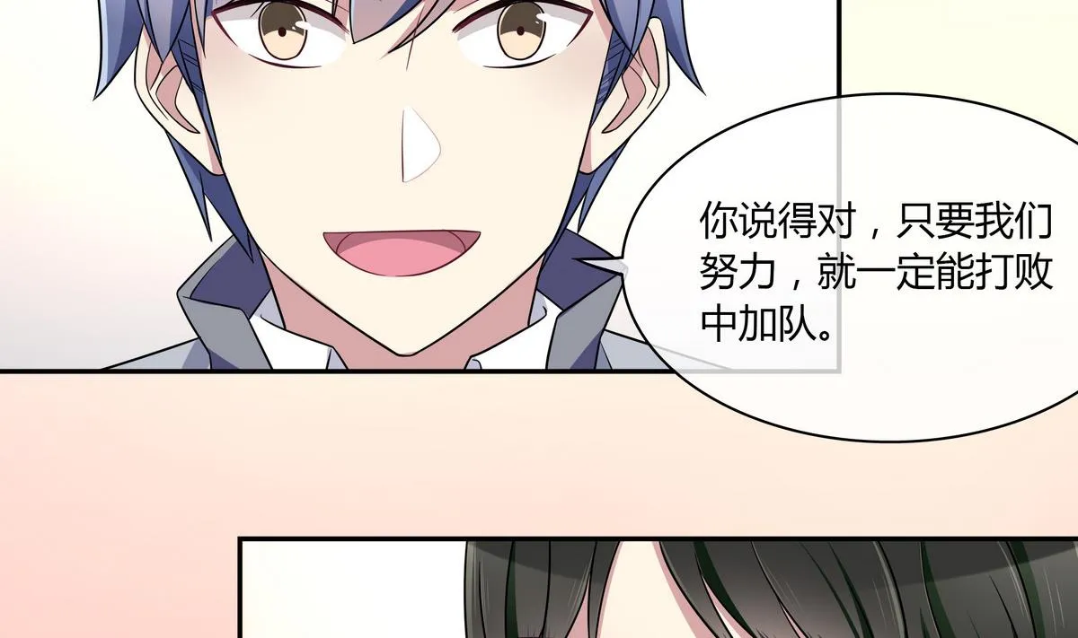 第88话 双标 第10页