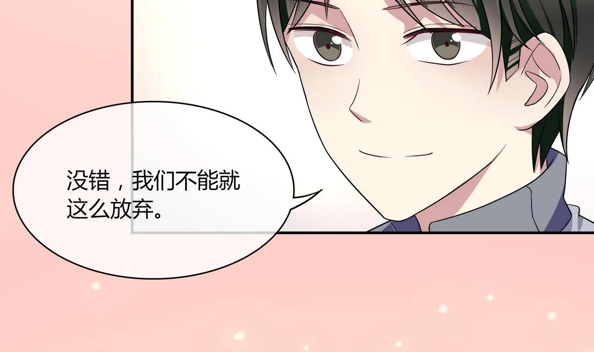 第88话 双标 第11页