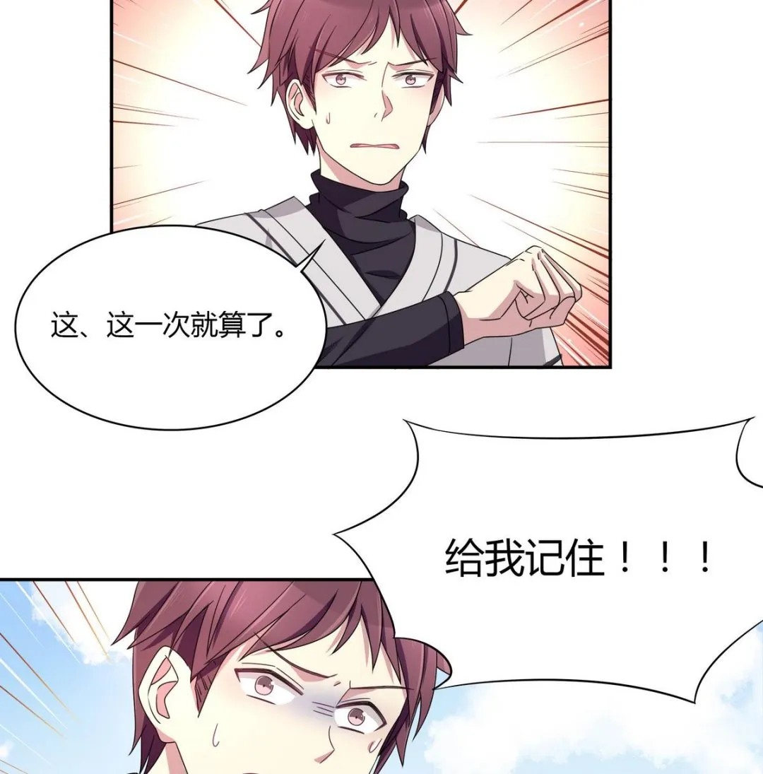 第88话 双标 第17页