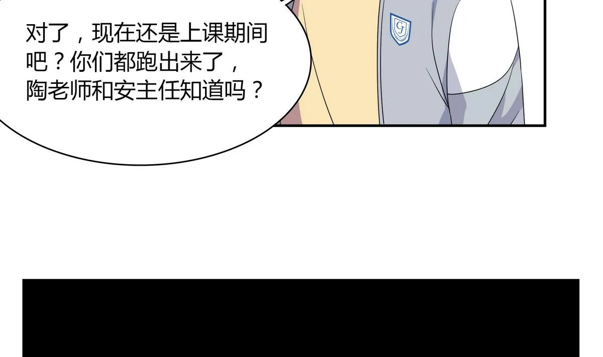 第88话 双标 第20页