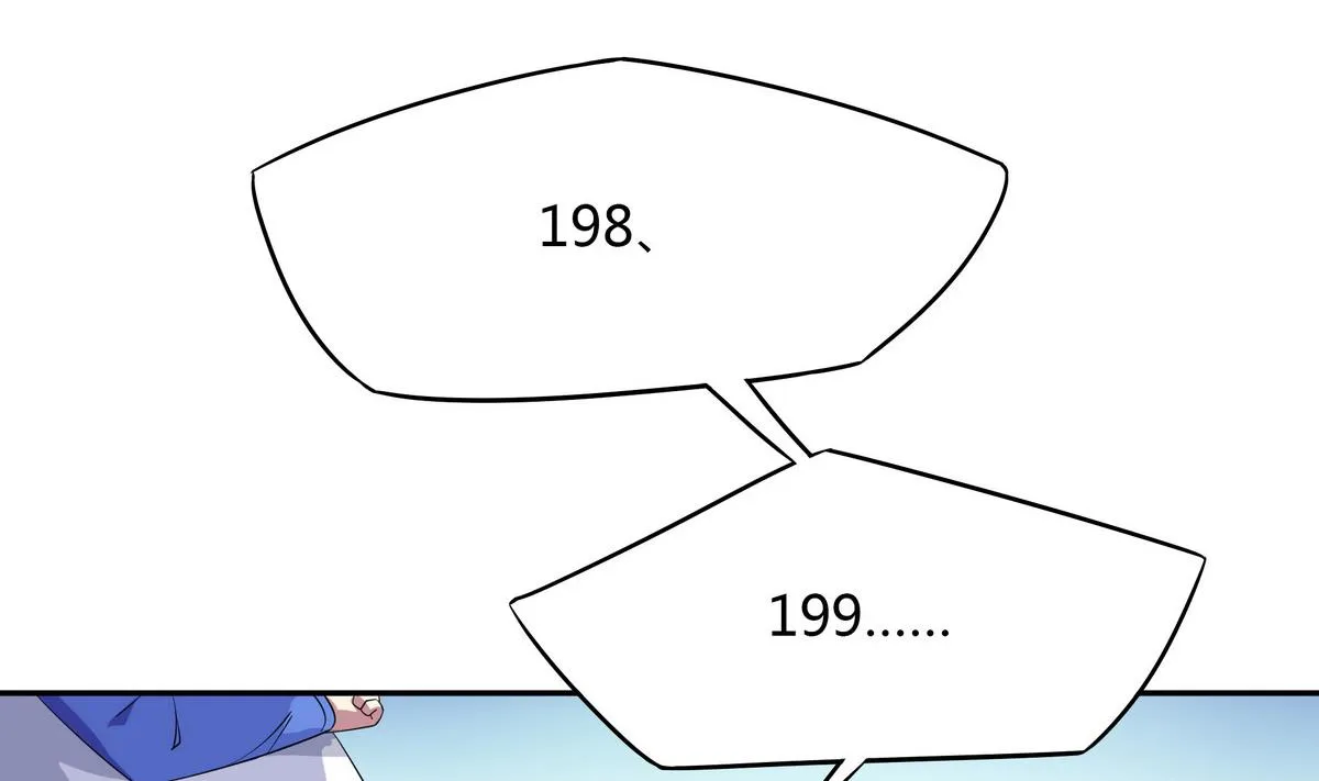 第88话 双标 第23页