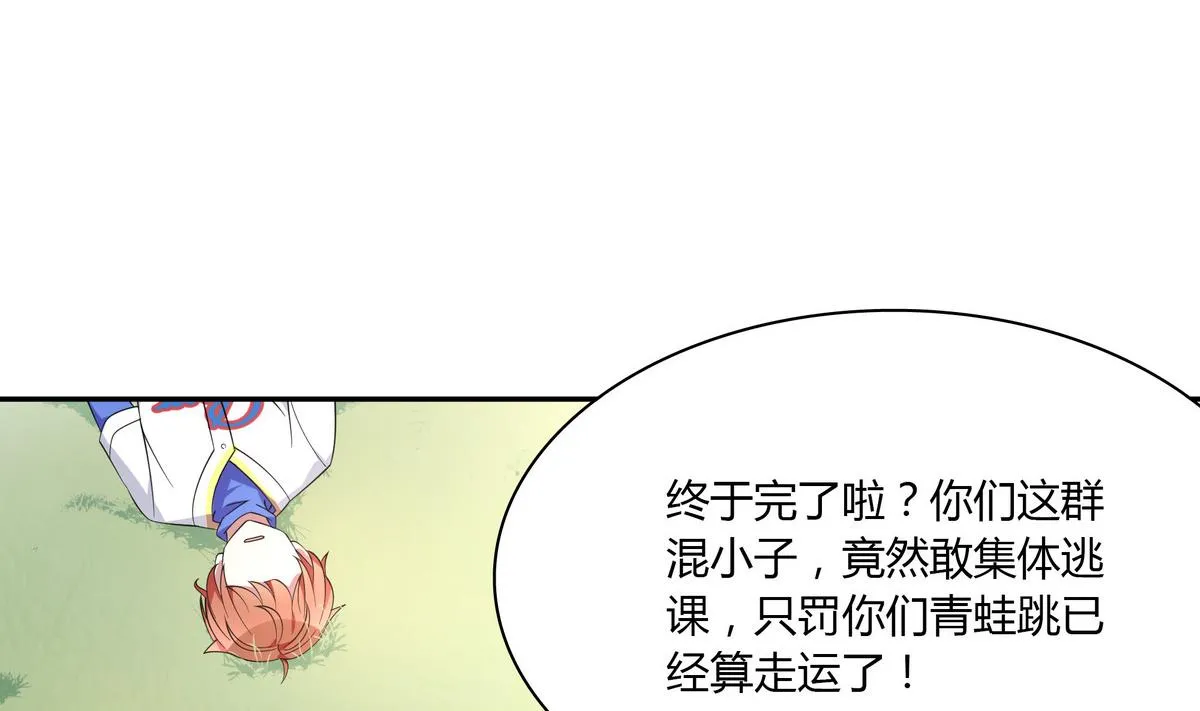 第88话 双标 第28页