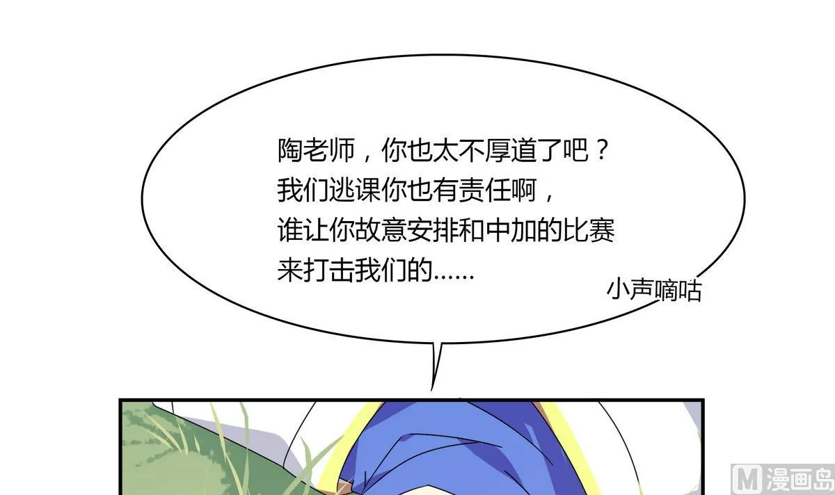 第88话 双标 第30页