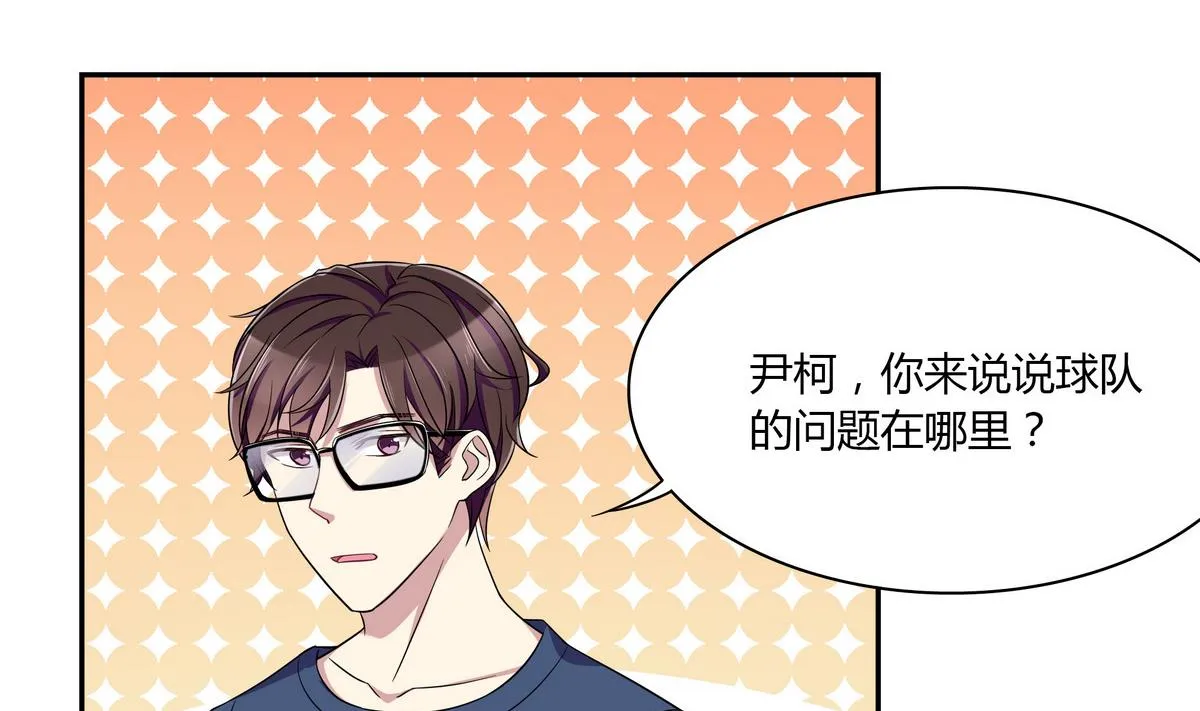第88话 双标 第35页