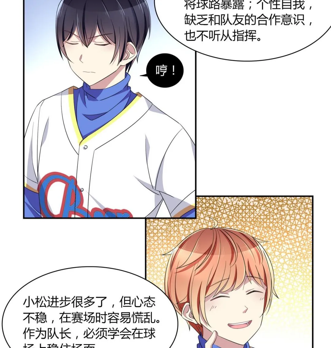第88话 双标 第38页