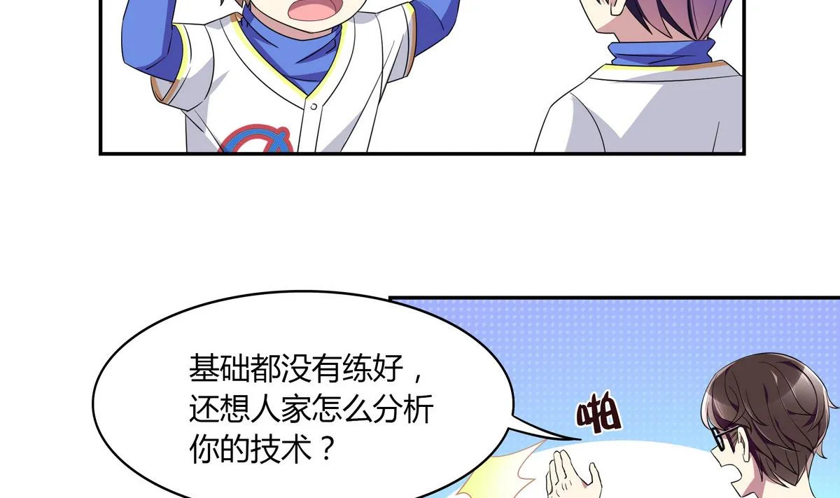 第88话 双标 第41页