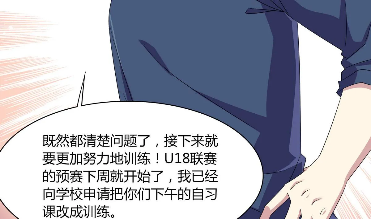 第88话 双标 第44页