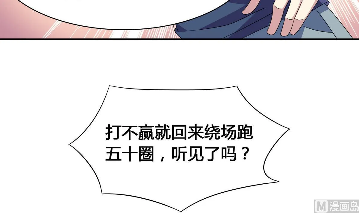 第88话 双标 第45页