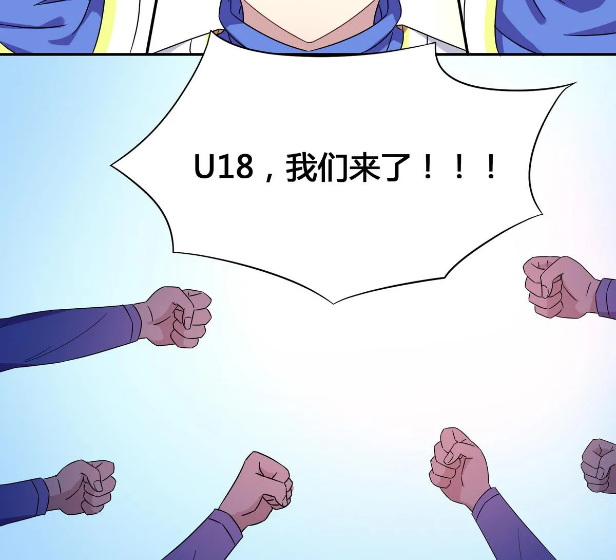 第88话 双标 第47页