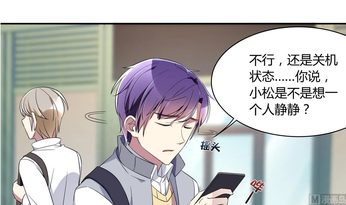 第87话 深入敌营 第6页