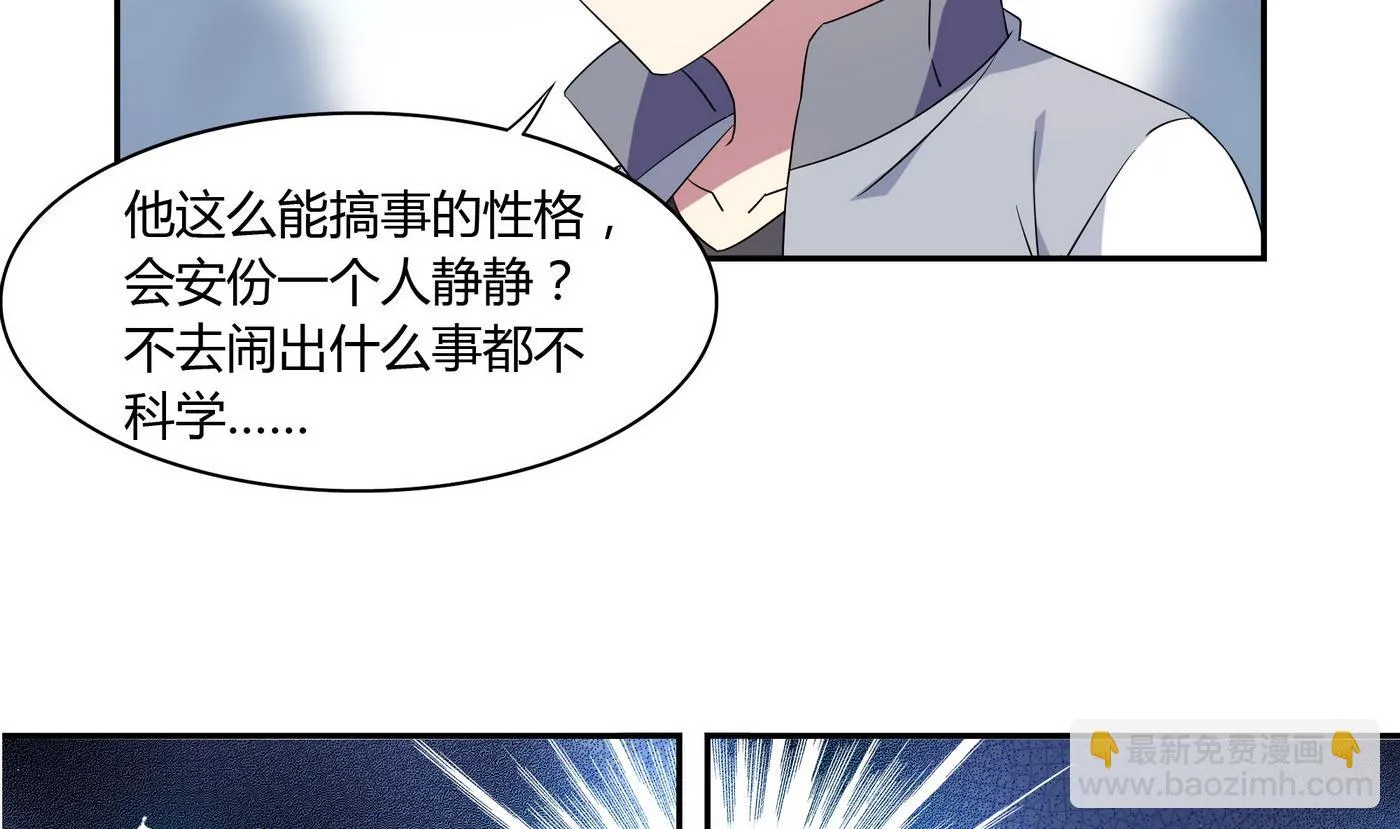 第87话 深入敌营 第8页