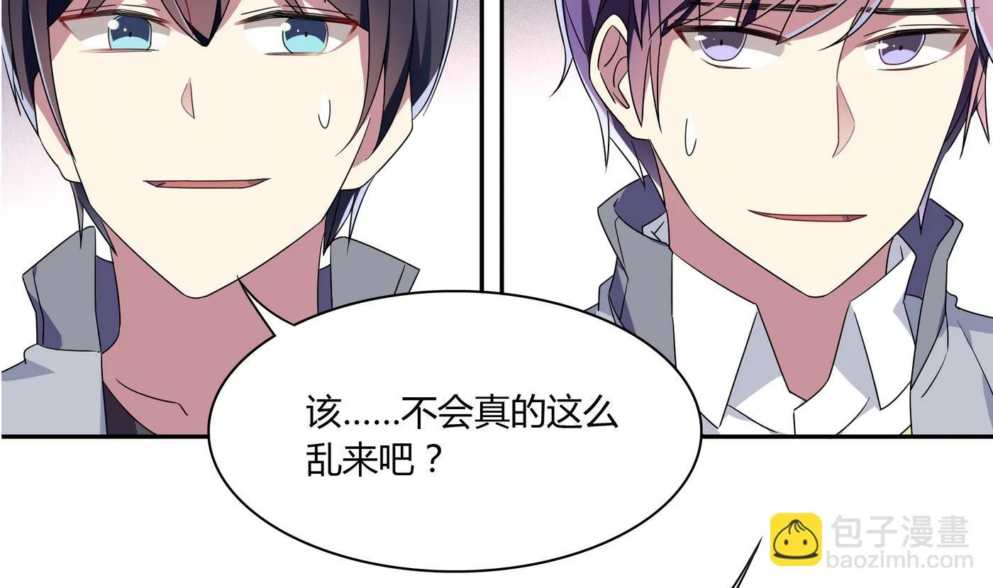 第87话 深入敌营 第10页