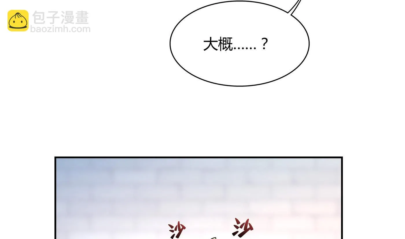 第87话 深入敌营 第11页