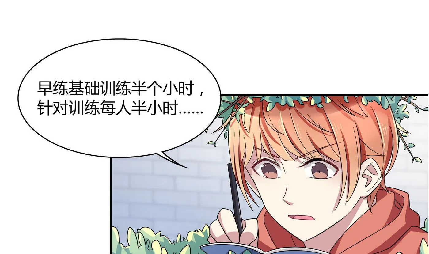第87话 深入敌营 第14页