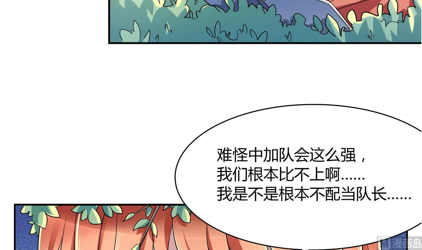 第87话 深入敌营 第15页