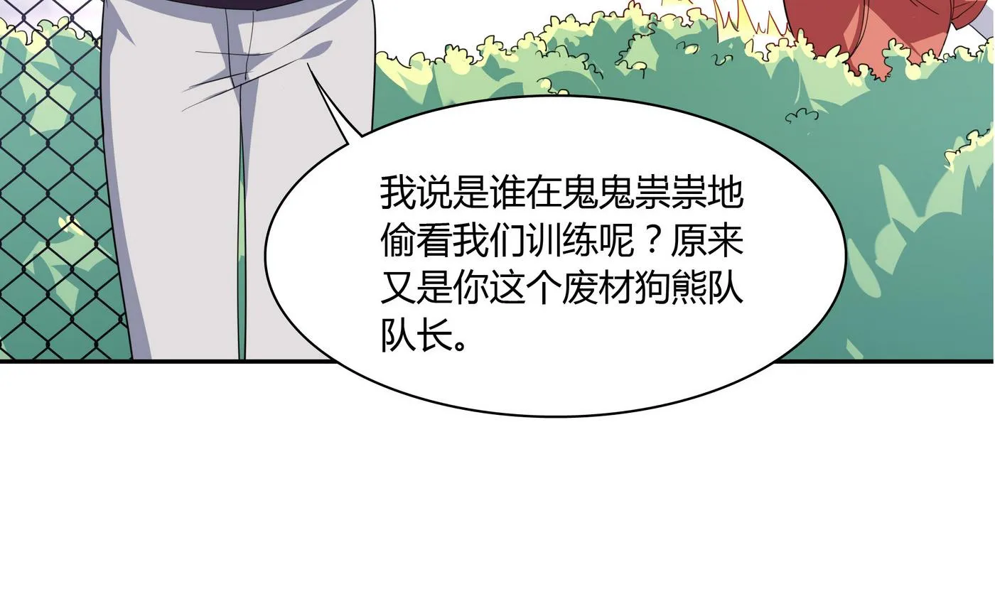 第87话 深入敌营 第19页