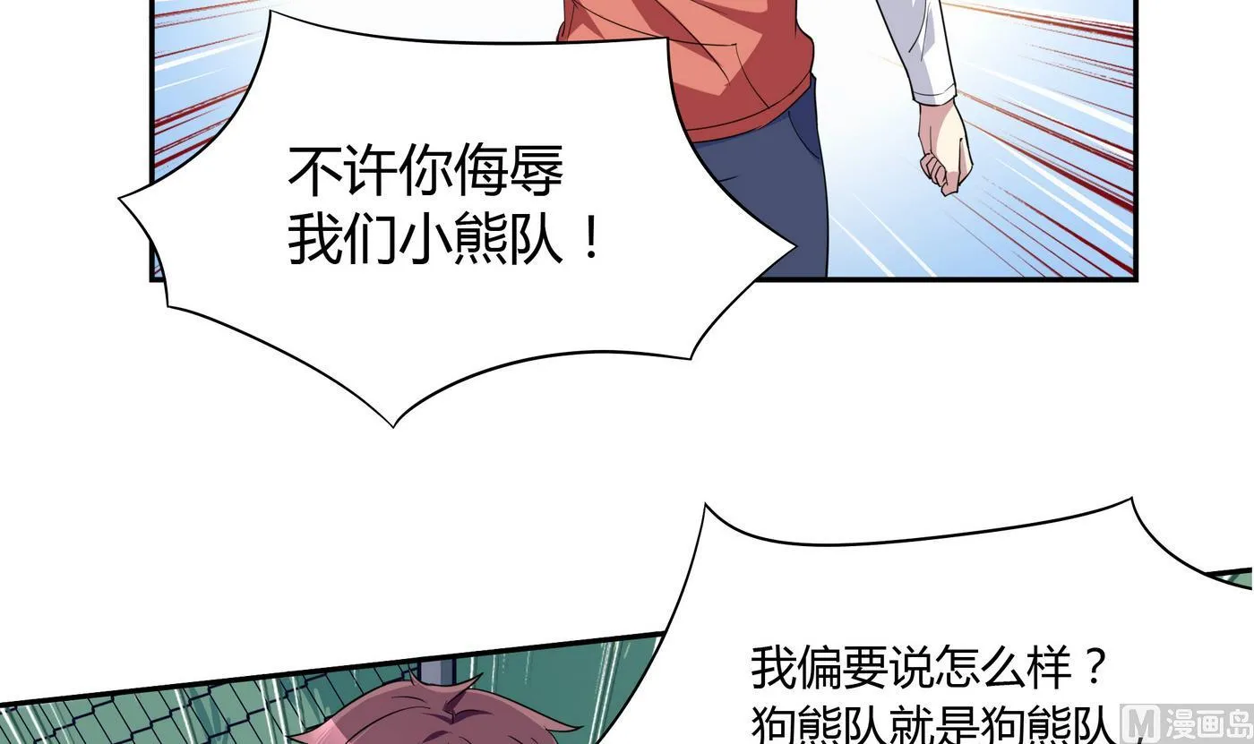 第87话 深入敌营 第21页