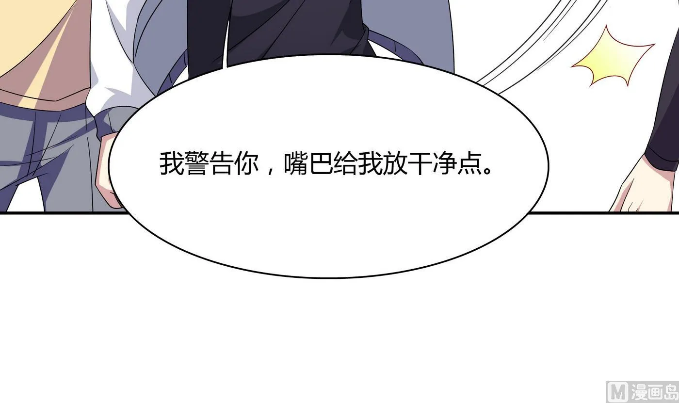 第87话 深入敌营 第27页