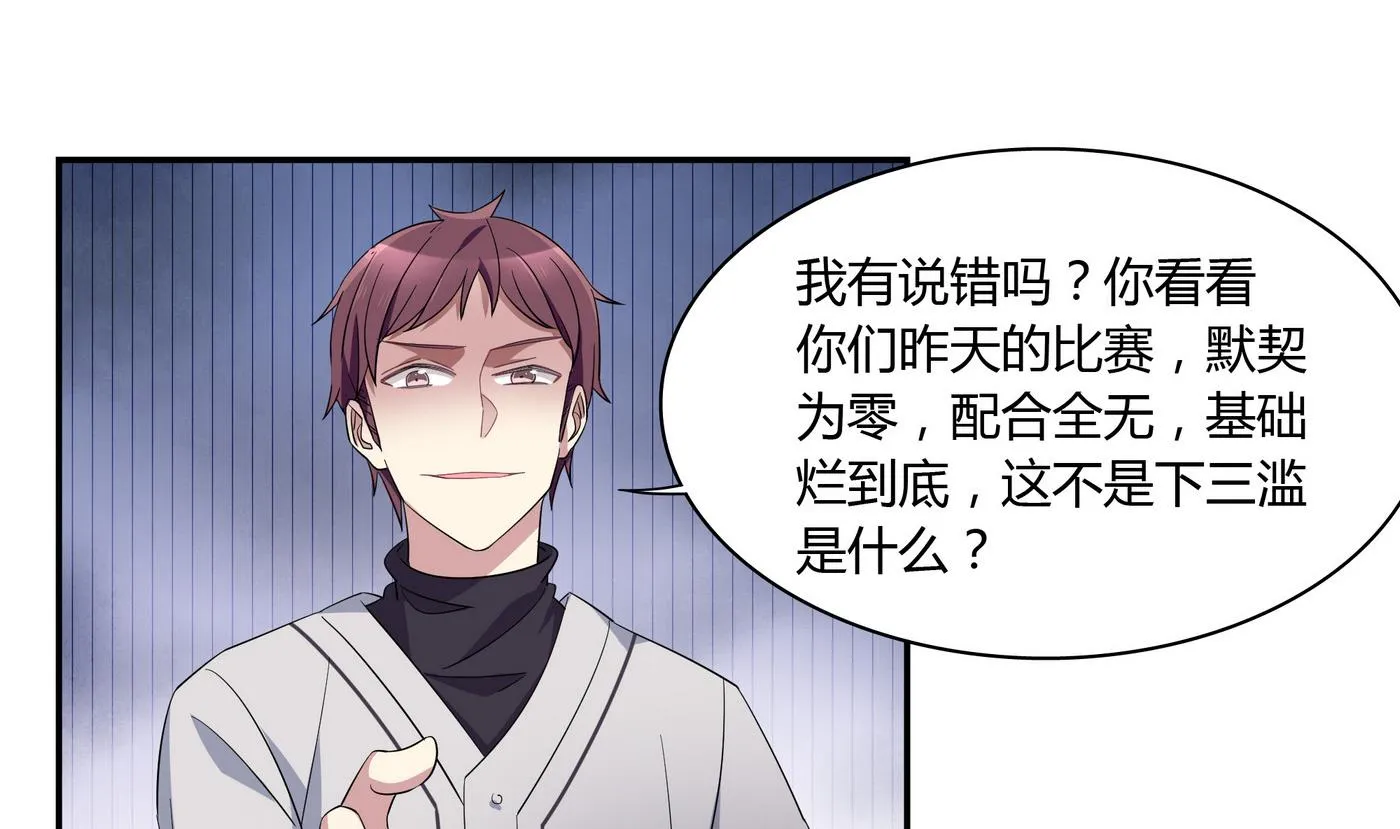 第87话 深入敌营 第28页